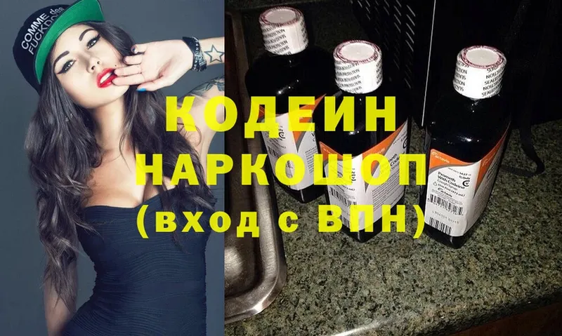 цены   Губаха  ссылка на мегу зеркало  Codein Purple Drank 